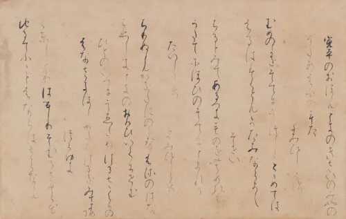 高野切第一種　出光美術館蔵