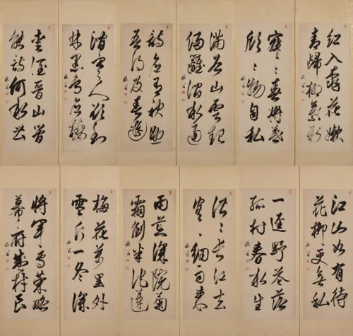 貫名菘翁「杜甫の詩」