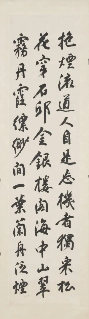 楊守敬「行書四屏 軸」