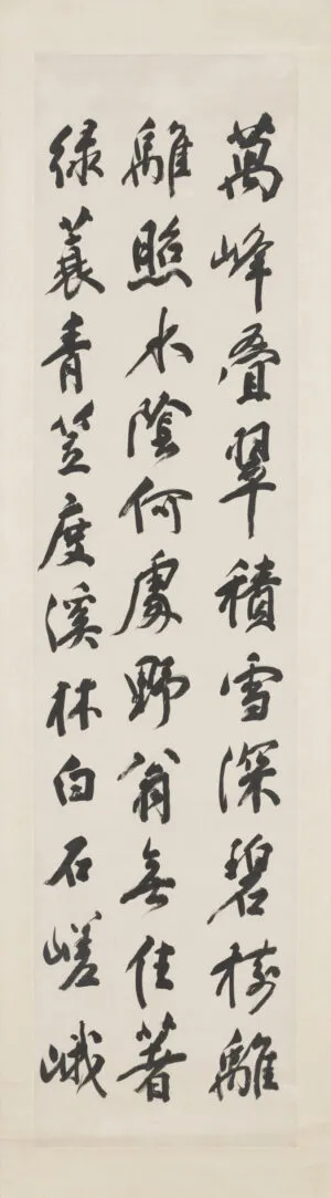 楊守敬「行書四屏 軸」