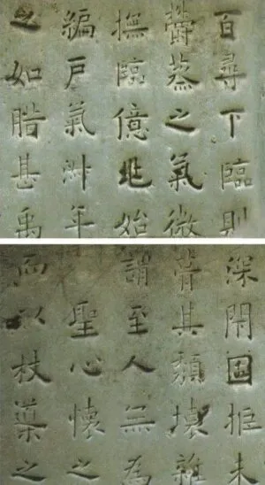 九成宮醴泉銘の現在の碑面