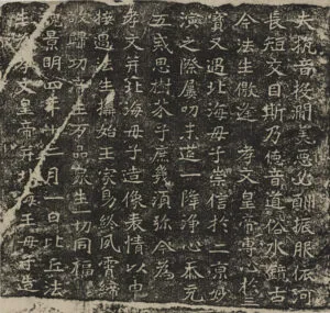 比丘法生造像記