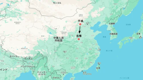 北魏の平城から洛陽への遷都（龍門石窟）