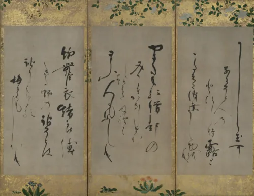 近衛信尹作：和歌屏風　屏風に大字仮名を揮毫した