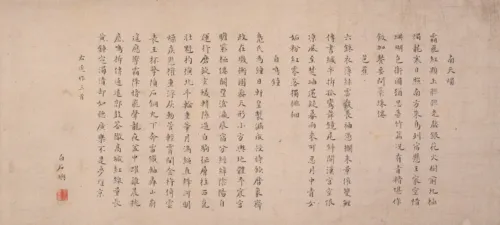 新井白石作：詠詩三首