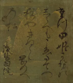 近衛信尹筆：三十六歌仙帖