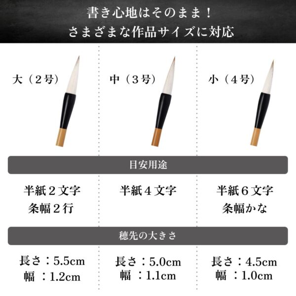 悠栄堂 書道筆 紫乃（中） - 画像 (4)