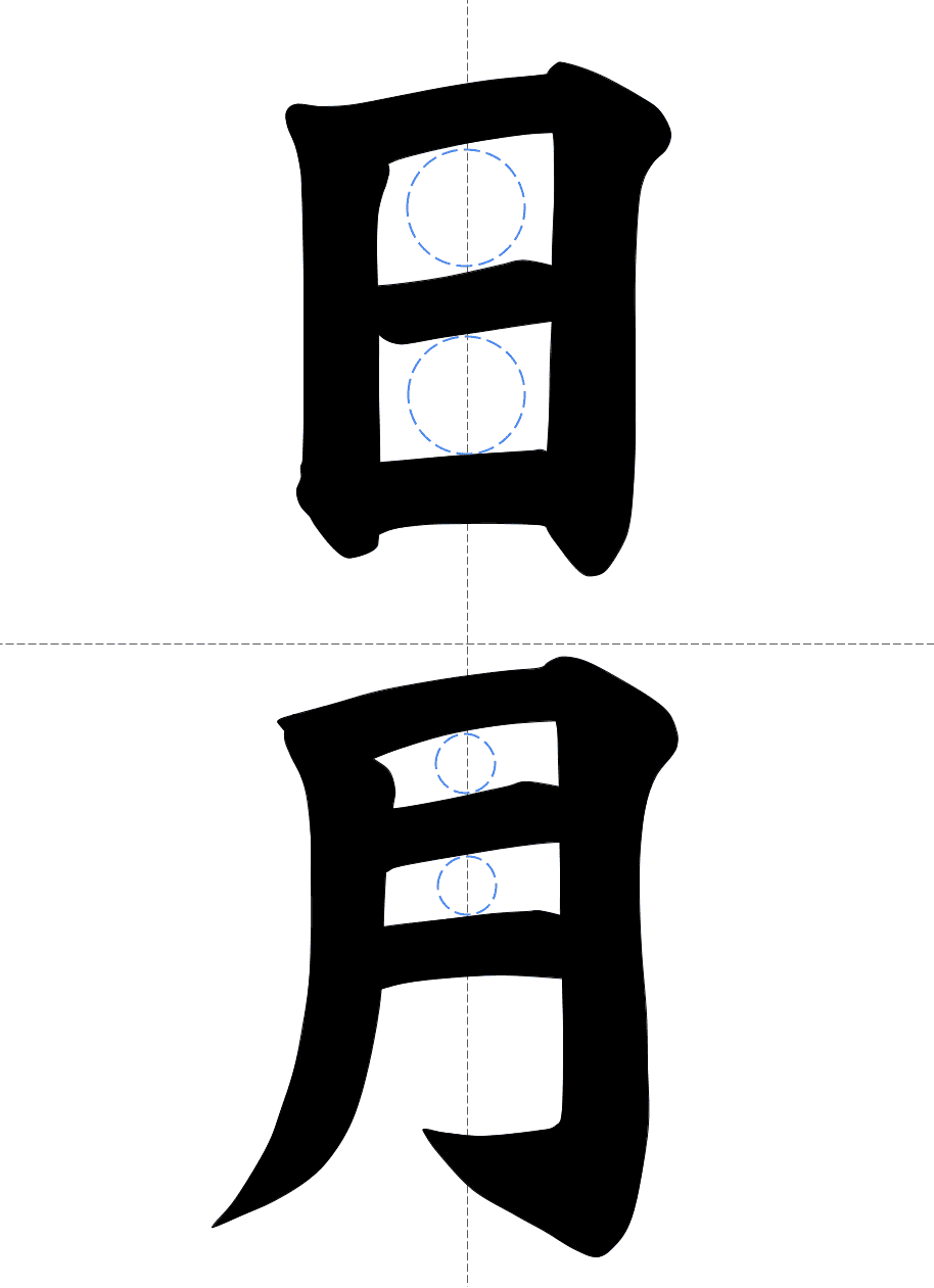お手本11