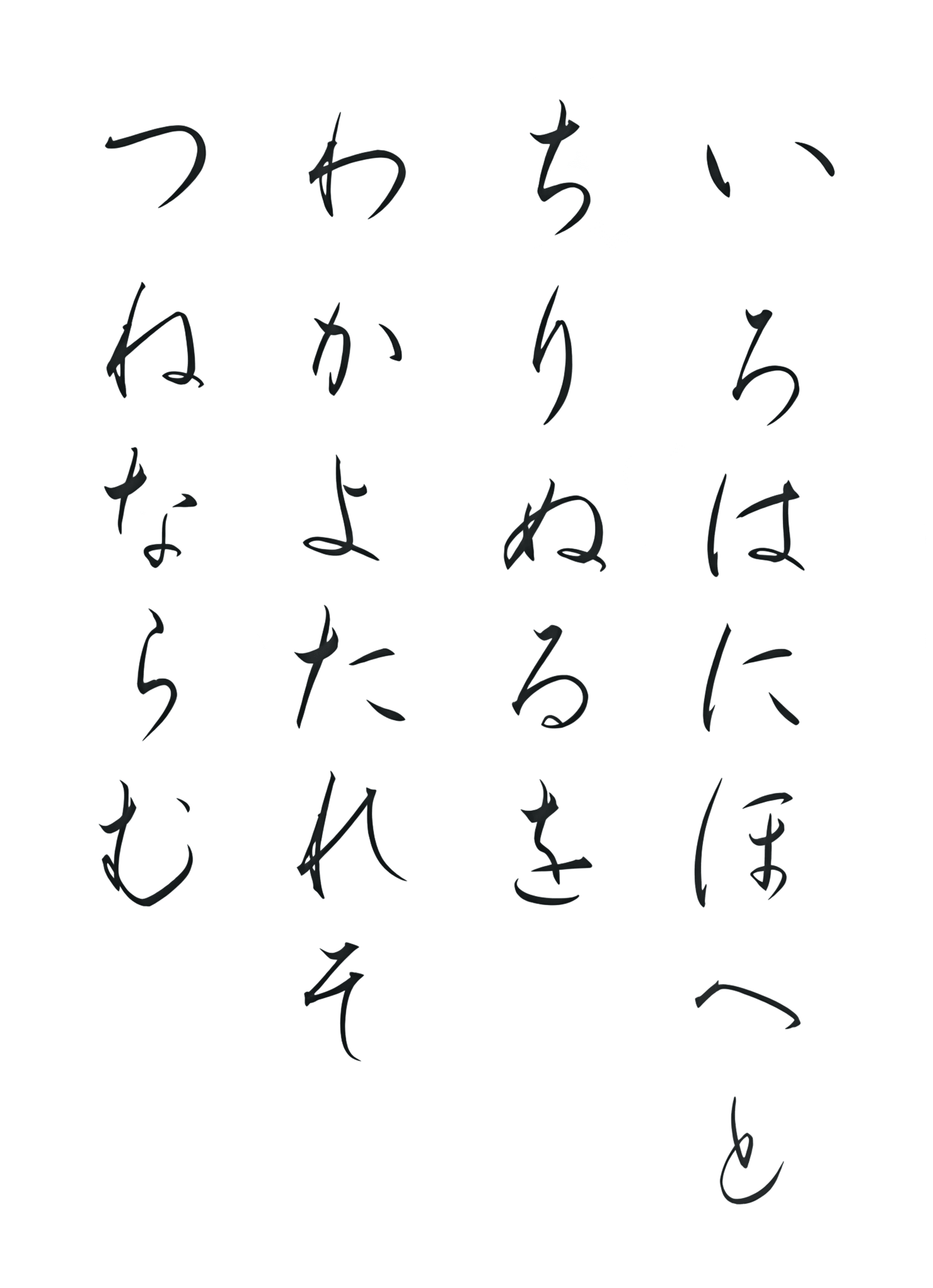 お手本12