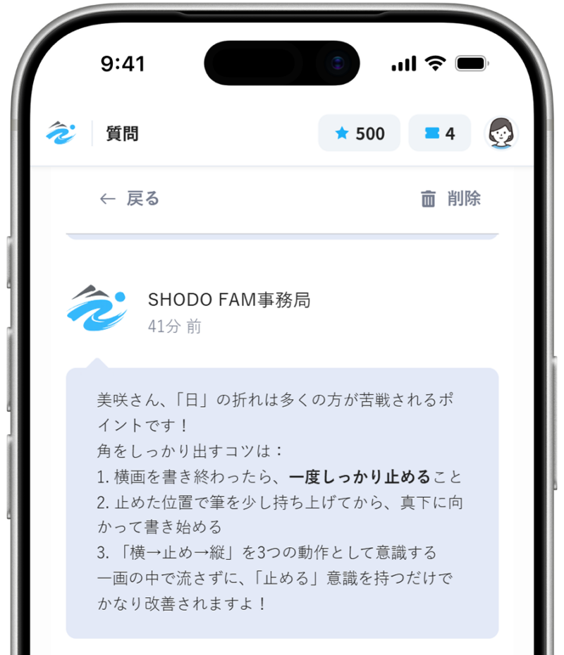 Q&Aチャットで講師に質問できる画面